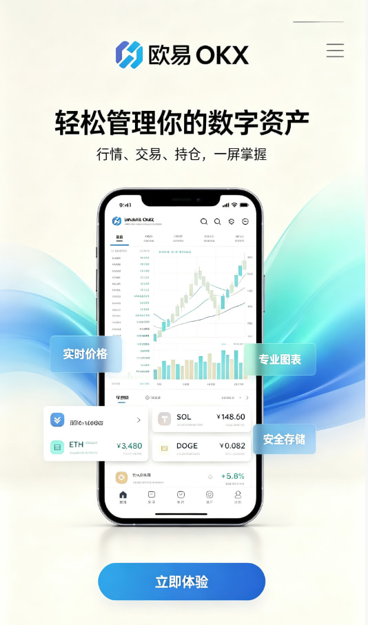 下载欧交易所最新app问答解析